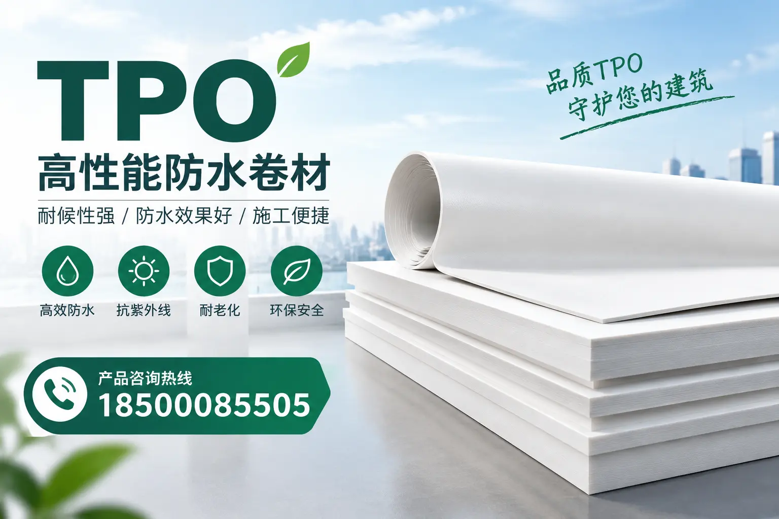 选择tpo材料时的注意事项，避免西双版纳企业常见误区